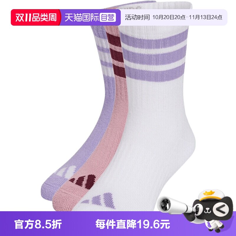 【自营】adidas阿迪达斯3S KD C CRW 3P女大童休闲袜子KQ9222