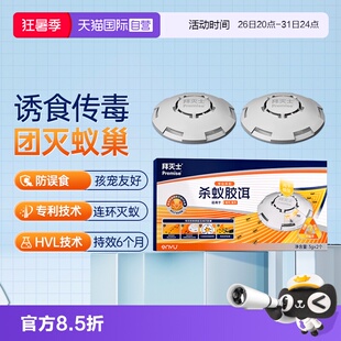 【自营】拜灭士原药拜耳杀蚁饵盒灭蚂蚁药专利杀虫剂一窝全窝胶饵