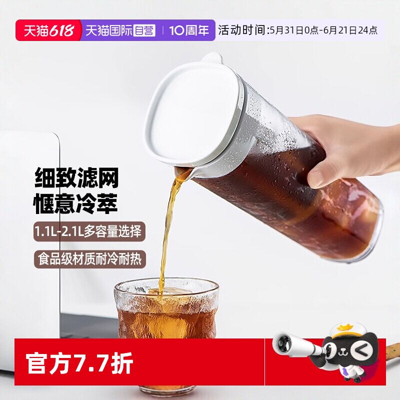 【自营】日本asvel冷萃咖啡壶家用大冷水壶耐高温冰箱密封凉水壶