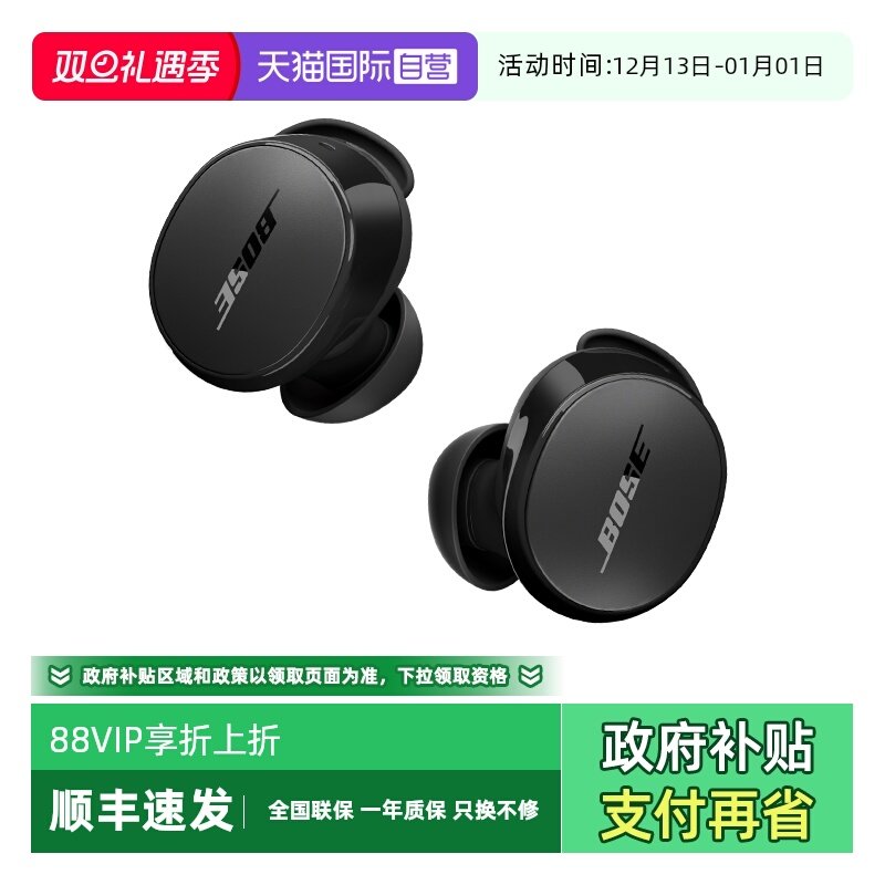 【自营】全新Bose小鲨2代消噪耳塞无线蓝牙降噪耳机主动降噪豆