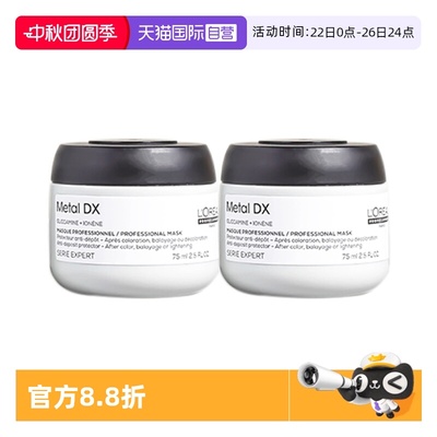 欧莱雅PRO沙龙洗护瞬顺发膜