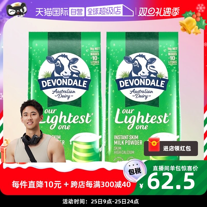 【自营】澳洲进口德运低脂高钙成人奶粉中老年女士脱脂奶冲剂1kg