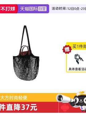 【自营】LONGCHAMP/珑骧送搭配方巾LePliage Filet联名网兜渔网包