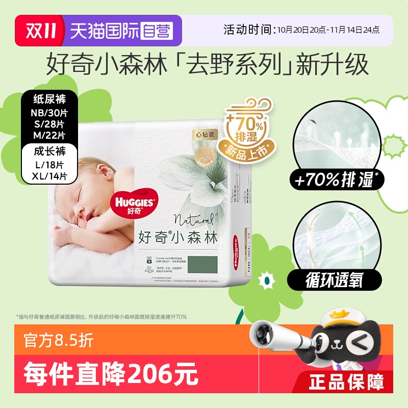 好奇心钻纸尿裤NB/S/M拉拉裤L/XL