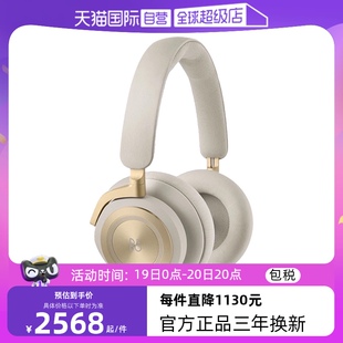 HX头戴式 Beoplay B&O 自适应主动降噪ANC蓝牙无线耳机 自营