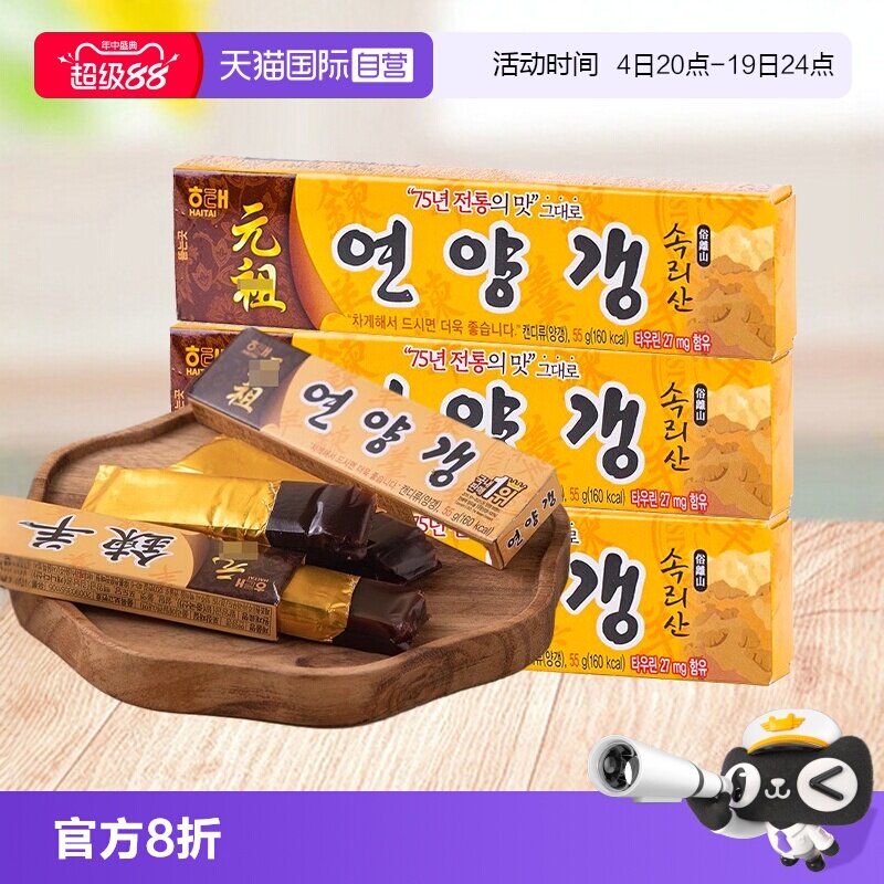 【自营】韩国海太羊羹红豆糯米糕零食点心食品豆沙软糕点面包甜品