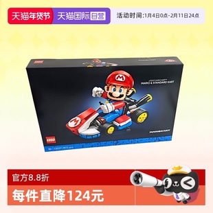 【自营】乐高积木72037超级马力欧赛车拼装玩具任天堂生日礼物