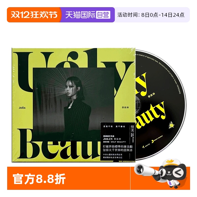 台版 双层四方开特殊包装盒+歌词拉页