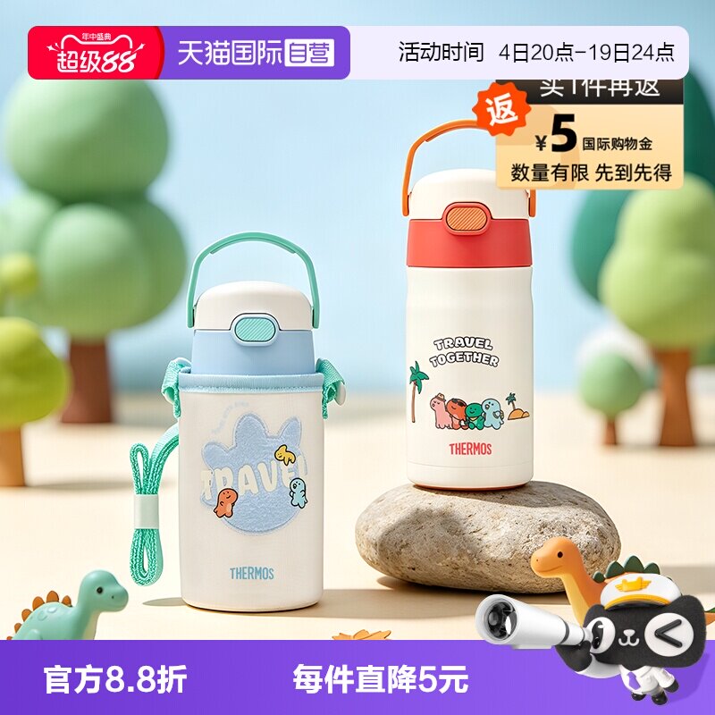 杯套儿童保温膳魔师不锈钢350ml