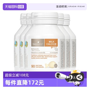 island婴幼液体牛乳补钙软胶囊儿童VD宝宝90粒 澳洲bio 自营