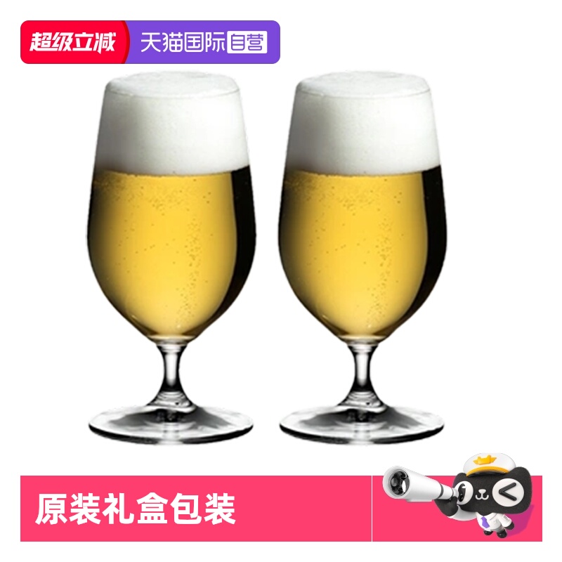 【自营】Riedel醴铎水晶玻璃高脚啤酒杯创意精酿酒杯高档杯子家用