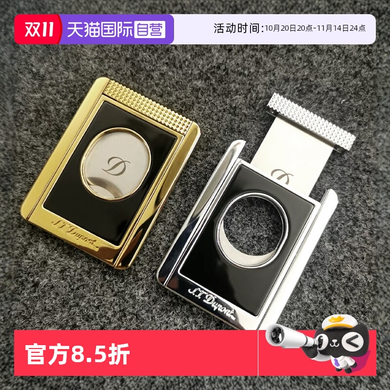 【自营】STDupont法国都彭可翻转式雪茄剪刀托架卡雪茄剪刀
