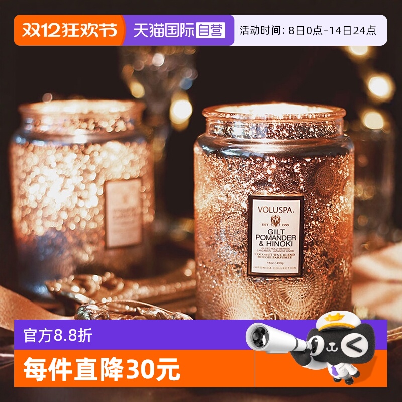 【自营】美国VOLUSPA香薰蜡烛大浮雕香氛生日礼物圣诞节送礼结婚