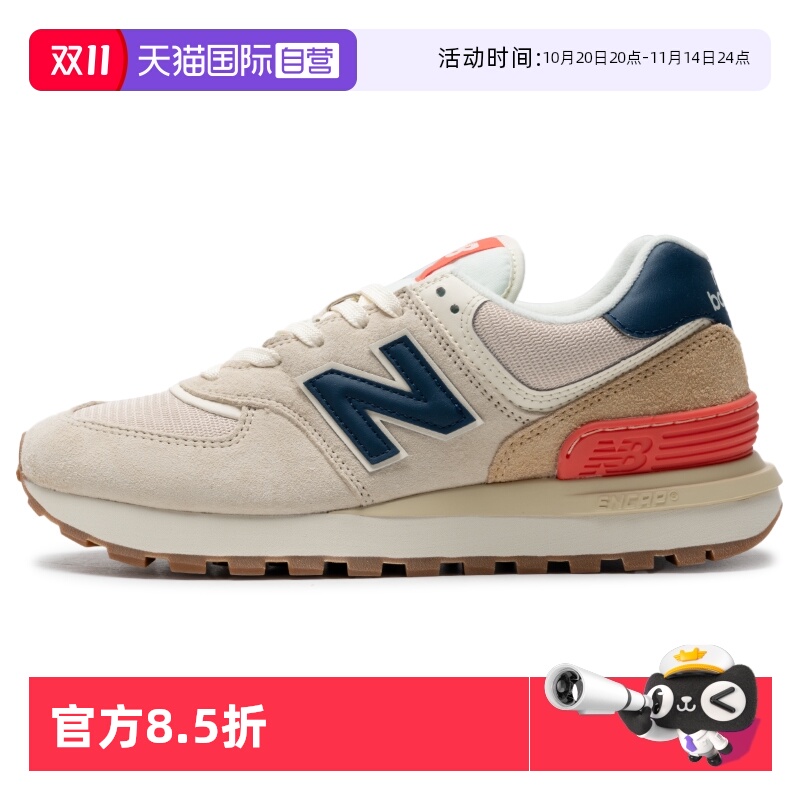 【自营】New Balance男鞋女鞋运动鞋复古时尚跑步休闲鞋U574LGNV