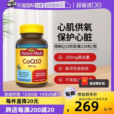 天维美成人辅酶Q10胶囊130粒/瓶