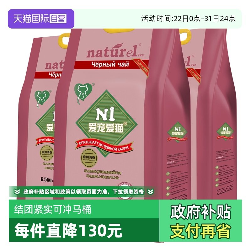 �ۻ��㣺����Ӫ��N1���趹��èɰ19.5kg���װ�ͳ���ζ�׽��ſɳ���Ͱ 155.04Ԫ(����������88VIP 95��)