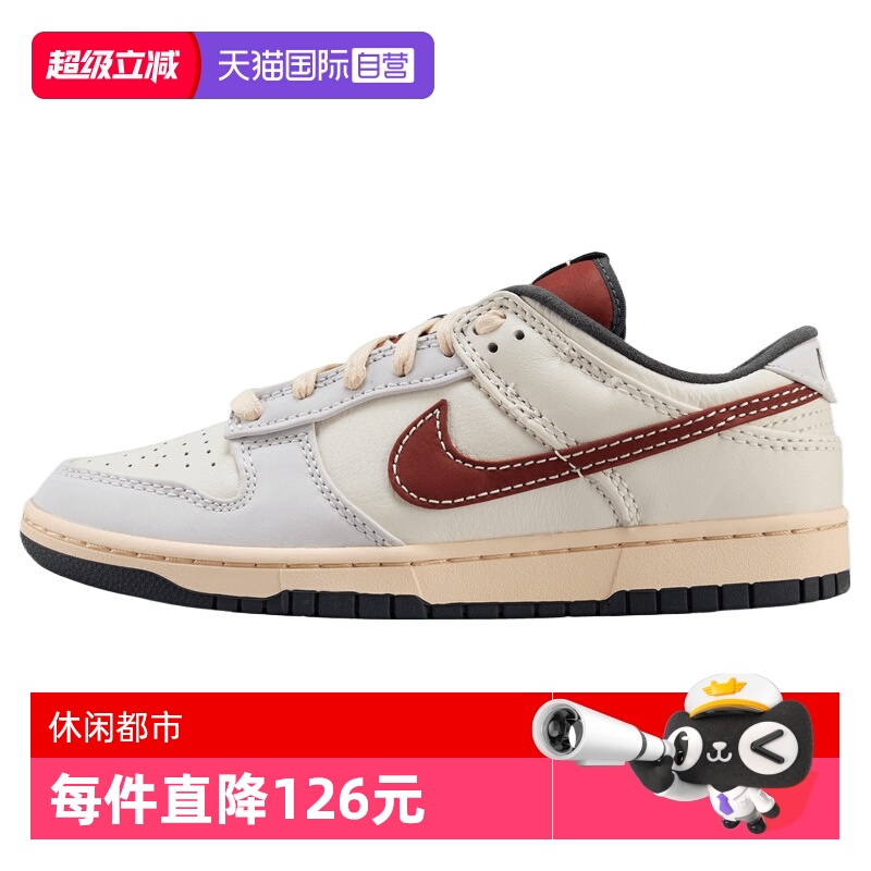 【自营】NIKE耐克男鞋NIKE DUNK LOW运动休闲鞋运动鞋IM6670-202