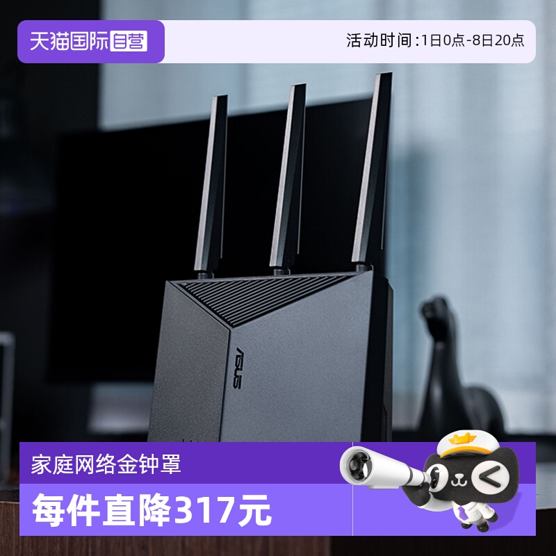 华硕T-BE86UWiFi7Ai路由
