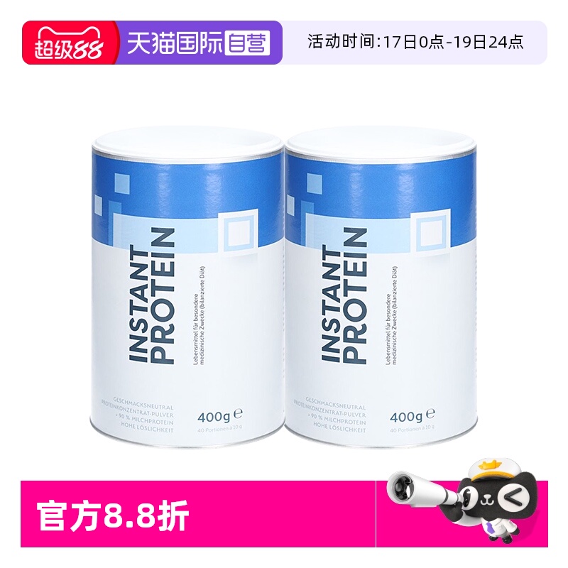 【自营】雀巢蛋白补蛋白粉营养粉剂术后营养品*2罐【26.06失效】