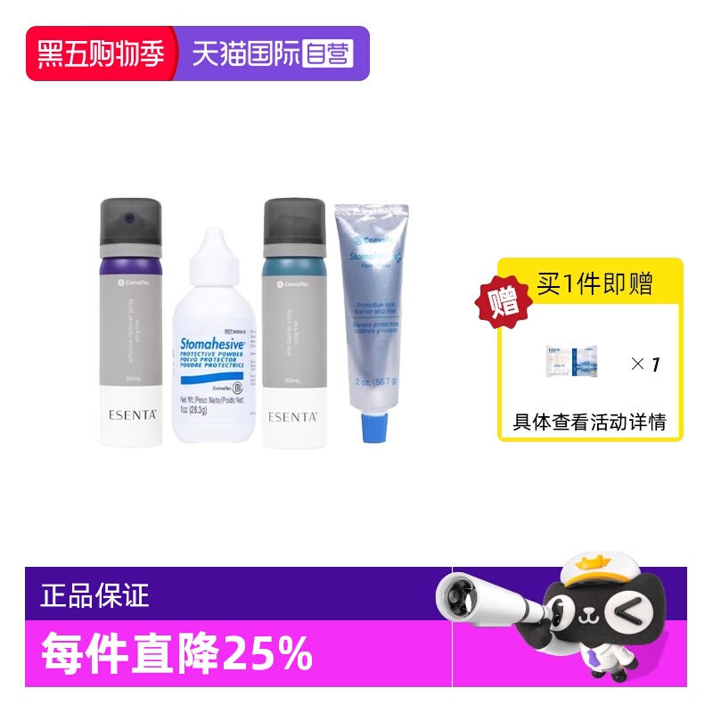 康维德防漏膏CONVATEC