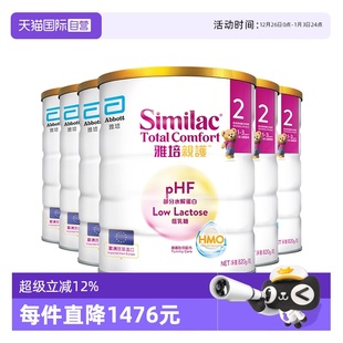 新美力亲护HMO低乳糖适度水解奶粉2段820g 雅培港版 自营