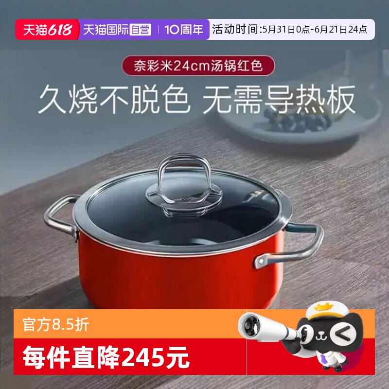 【自营】德国WMF奈彩米汤锅厨房家用焖炖锅进口家用奶锅炖锅锅具