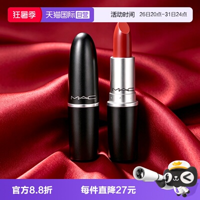 【自营】MAC/魅可水漾子弹头口红唇膏549/544红茶小辣椒红棕奶茶