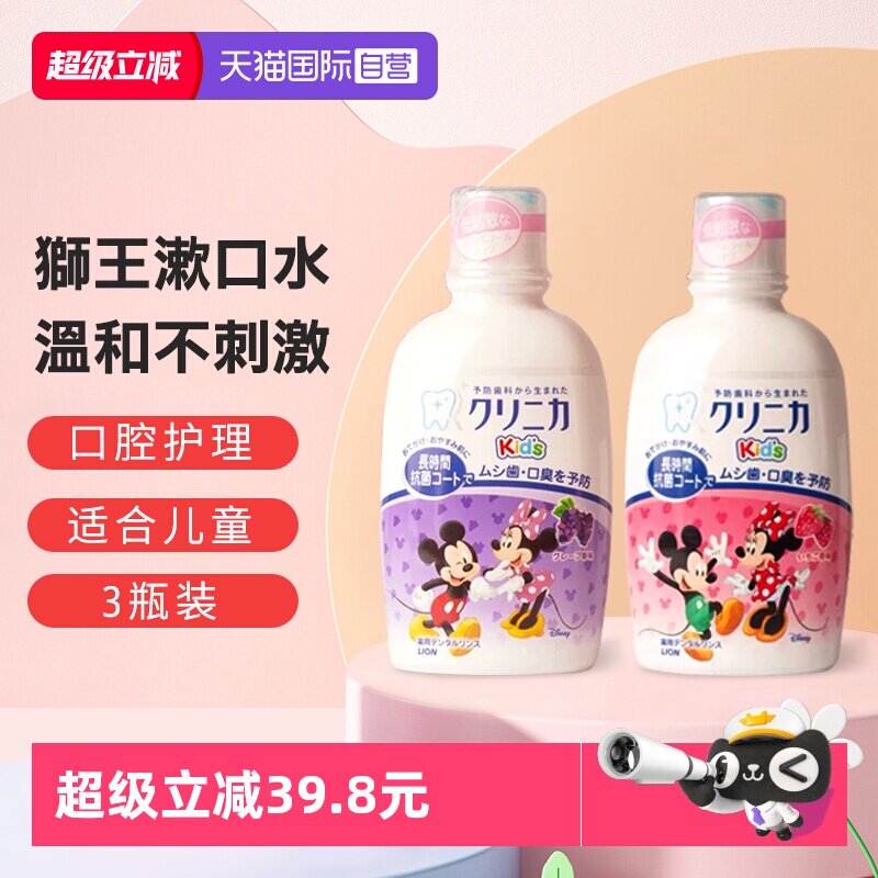 �ձ�ʨ����ͯ����ˮ3ƿ��ݮ�����ձ�ʨ����ͯ����ˮ (��ݮζ��*3ƿ 250ml  67.79Ԫ(��88VIP 95��)