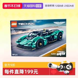【自营】乐高积木机械组42208阿斯顿马丁拼装玩具男女生生日礼物