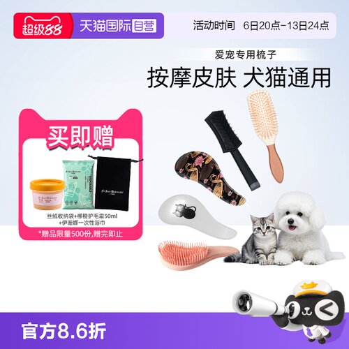 伊珊娜意大利宠物洗澡猫狗按摩梳