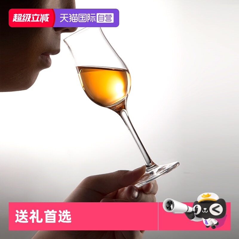 德国原装进口闻香杯威士忌杯