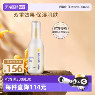 mamakidsA婴儿身体乳宝宝乳液面霜150ml儿童补水润肤乳液 自营