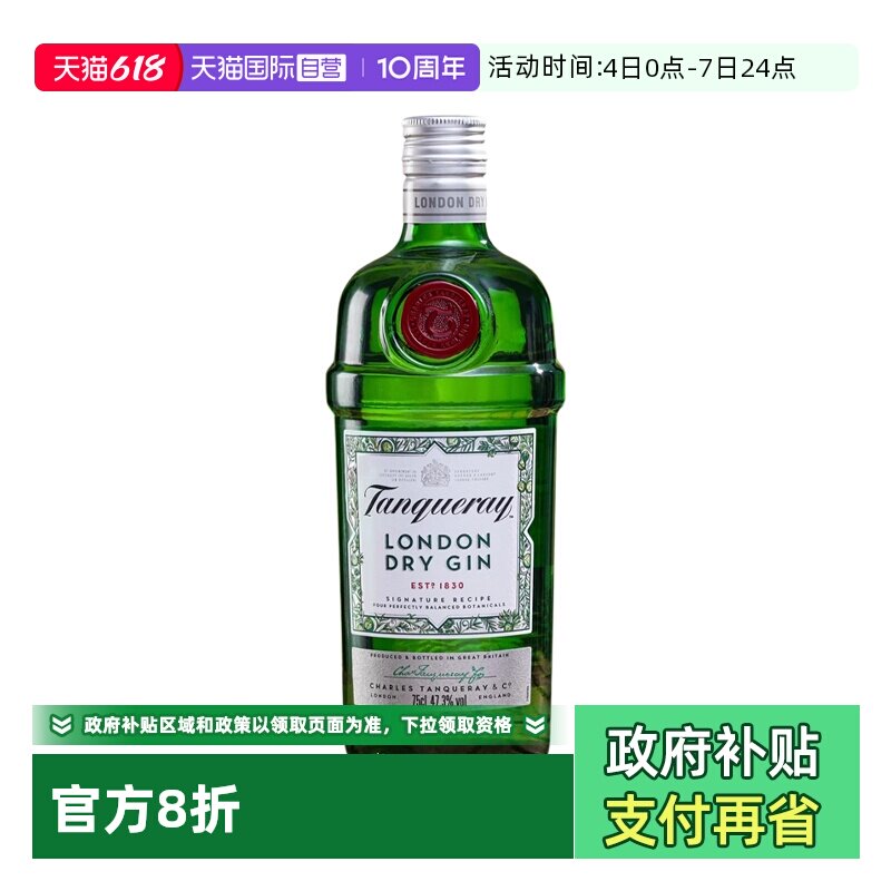 【自营】添加利伦敦干味金酒750ml杜松子Gin琴酒金汤力鸡尾酒基酒