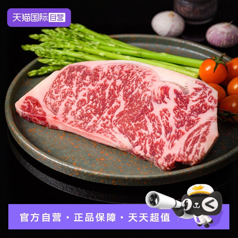 【自营】澳洲原切进口纯血和牛M9+西冷谷饲原切厚切和牛雪花牛排
