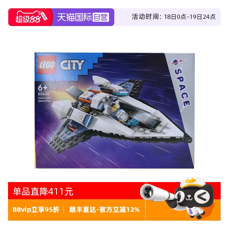 自营乐高LEGO积木益智
