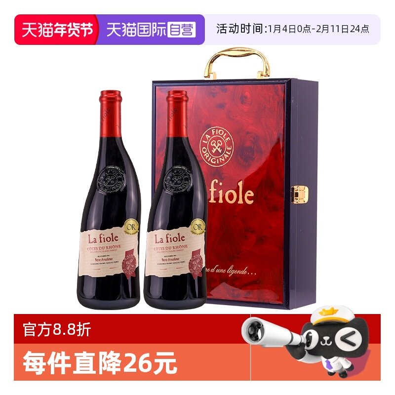 【自营】法国芙华歪脖子红酒金奖隆河干红葡萄酒双支礼盒750ml*2