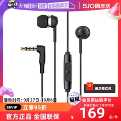 【自营】SENNHEISER/森海塞尔CX80S入耳式有线带麦手机线控耳机