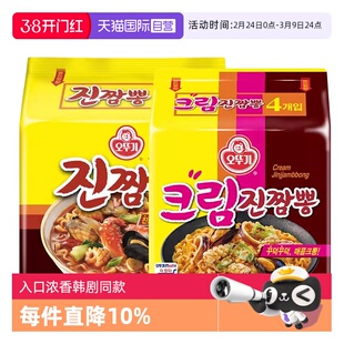 【自营】韩国进口不倒翁真海鲜拉面金拉面芝士火热方便面泡面拌面