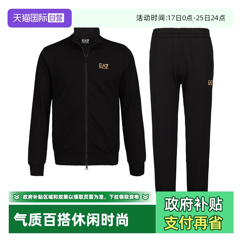 【自营】ARMANI/阿玛尼男士运动套装EA7秋冬季纯棉休闲两件套外套