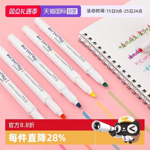斑马牌荧光笔MojiniLin不晕染笔