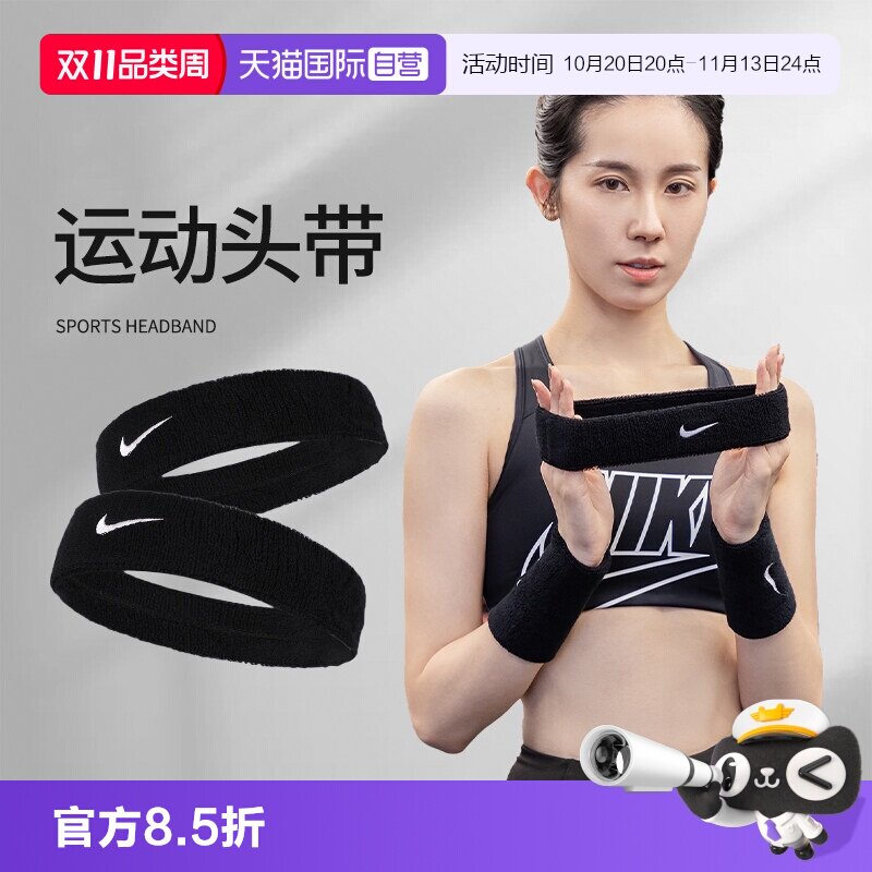 【自营】Nike耐克男女运动头带2026夏季新款运动休闲发带吸汗带