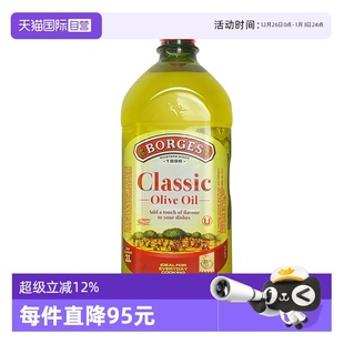 伯爵西班牙进口伯爵橄榄油中式 Borges 烹饪炒菜食用油2L 自营