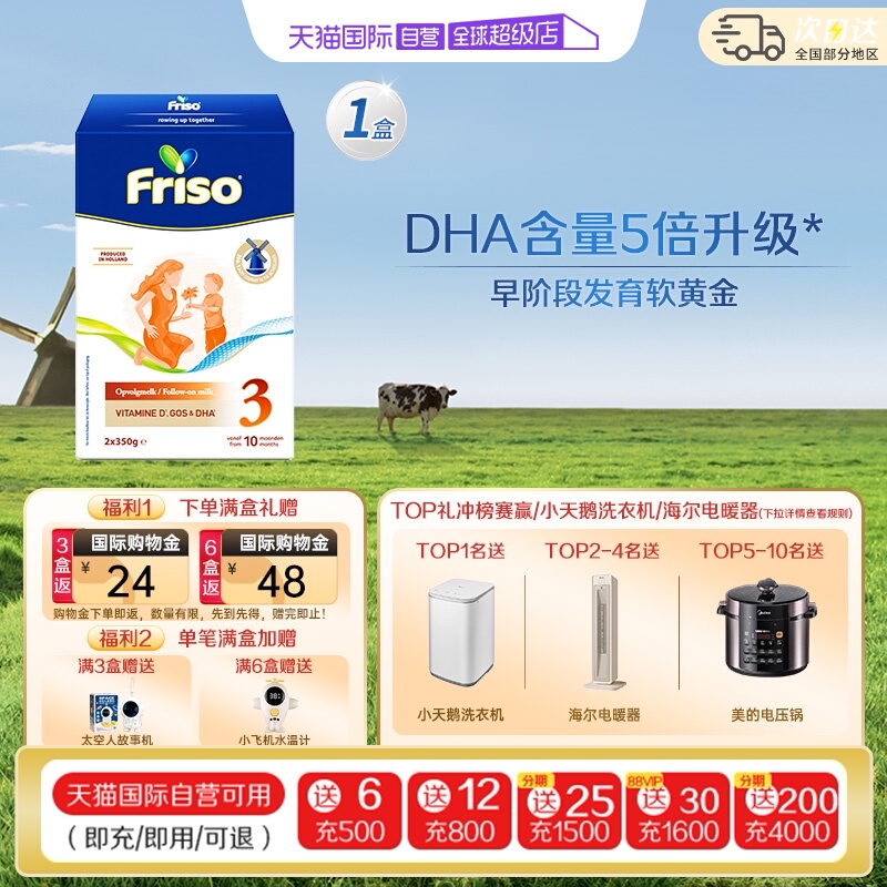 【自营】5倍DHA盒装美素佳儿荷兰进口婴儿奶粉3段(1-3岁)700g*1盒