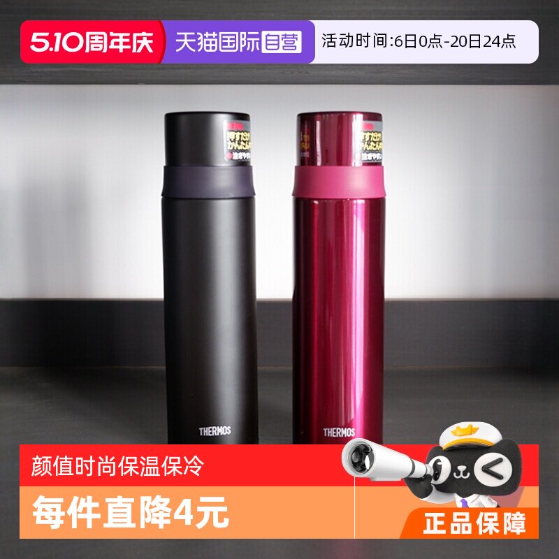 【自营】进口THERMOS膳魔师保温杯带盖便携水杯户外旅行男款直饮