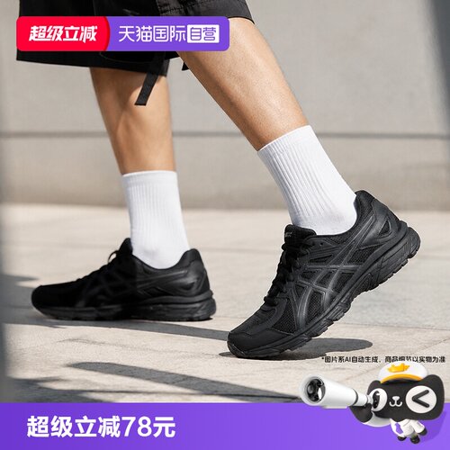 【自营】Asics亚瑟士男女鞋JOG 100T宽楦跑鞋轻量透气全黑通勤鞋