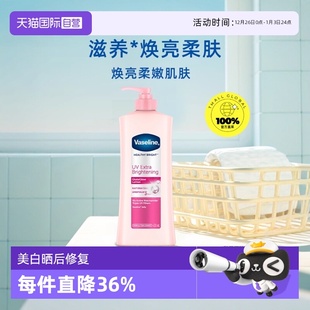 滋润400ml 凡士林烟酰胺身体乳保湿 Vaseline 2瓶修护晒后 自营