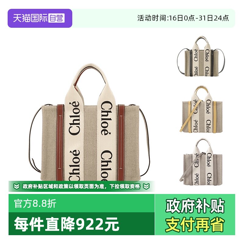 【自营】Chloe/蔻依女士小号帆布包手提单肩斜挎包CHC22AS397I26