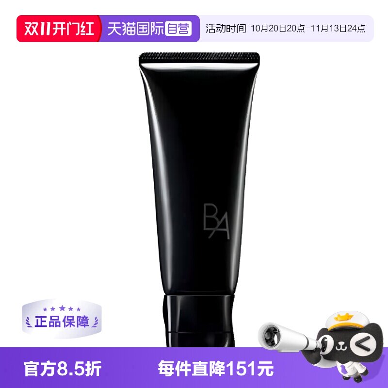【自营】POLA/宝丽新版第七代B.A洁面膏100g贵妇高保湿养肤