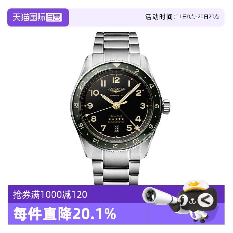 自营瑞士机械浪琴机械机芯