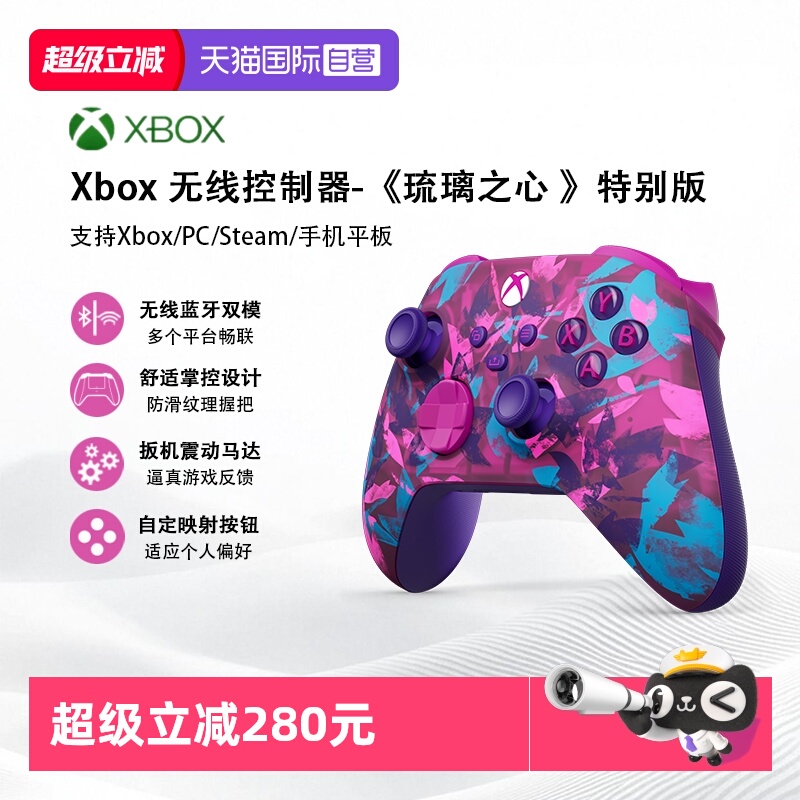 【自营】微软xbox无线控制器Series X/S蓝牙手柄steam悟空琉璃之心手柄